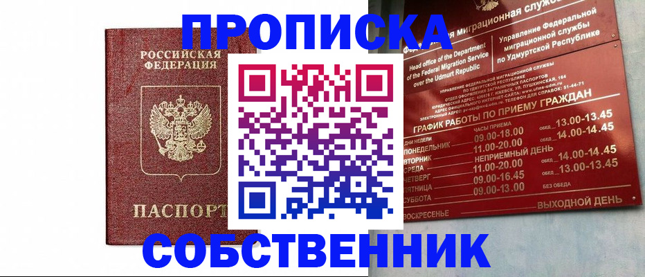 регистрация для школы в Воронеже