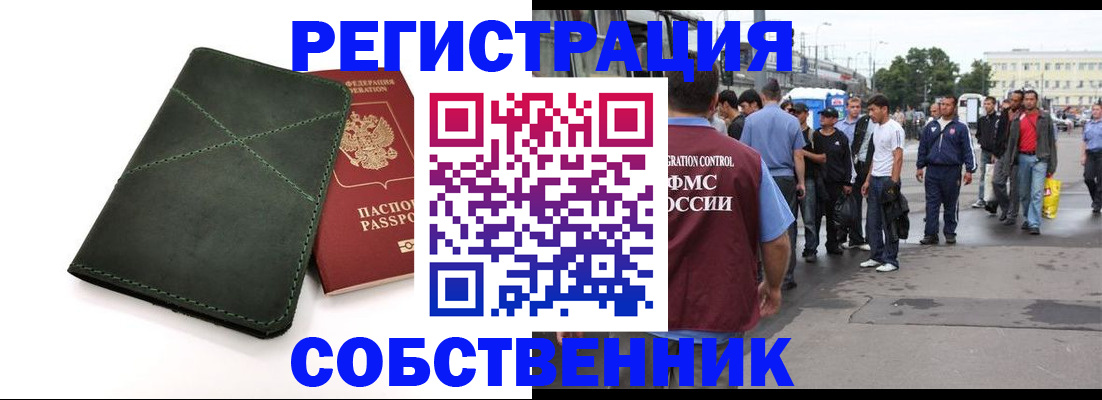 найти адрес прописки в Воронеже