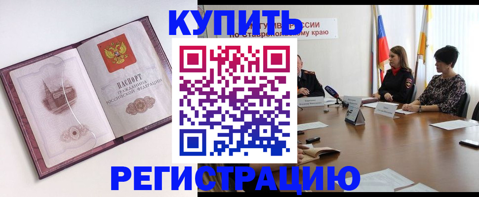 прописка для кредита в Воронеже