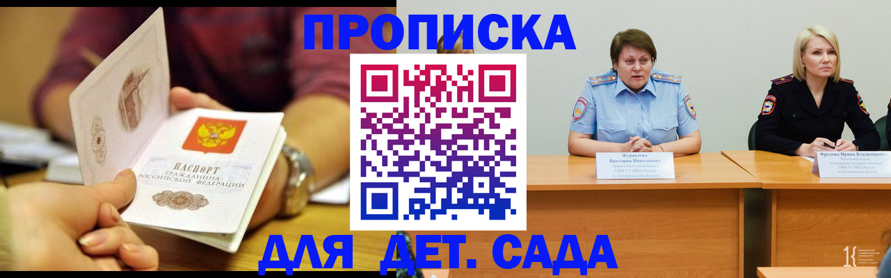 временная регистрация недорого в Воронеже